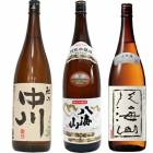 越乃中川 1800mlと八海山 特別本醸造 1800ml と 八海山 大吟醸 1800ml 日本酒 3本セット|3本セット|1800ml飲み比べ