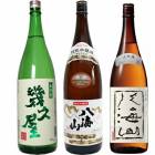 五代目 幾久屋 1800mlと八海山 特別本醸造 1800ml と 八海山 大吟醸 1800ml 日本酒 3本セット|3本セット|1800ml飲み比べ