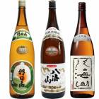 朝日山 百寿盃 1800mlと八海山 特別本醸造 1800ml と 八海山 大吟醸 1800ml 日本酒 3本セット|3本セット|1800ml飲み比べ