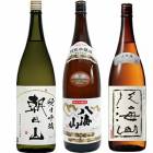 朝日山 純米吟醸 1800mlと八海山 特別本醸造 1800ml と 八海山 大吟醸 1800ml 日本酒 3本セット|3本セット|1800ml飲み比べ