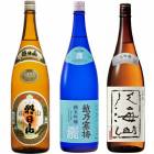 朝日山 千寿盃 1800mlと越乃寒梅 灑 純米吟醸 1800ml と 八海山 大吟醸 1800ml 日本酒 3|3本セット|1800ml飲み比べ