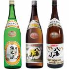 朝日山 純米酒 1.8Lと八海山 普通酒 1.8L と 八海山 特別本醸造 1.8L |3本セット|1800ml飲み比べ