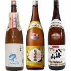 白龍 龍ラベル からくち1.8Lと越乃寒梅 別撰吟醸 1.8L と 八海山 特別本醸造 1.8L |3本セット|1800ml飲み比べ