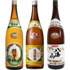 朝日山 百寿盃 1.8Lと越乃寒梅 別撰吟醸 1.8L と 八海山 特別本醸造 1.8L |3本セット|1800ml飲み比べ
