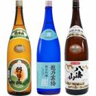 朝日山 百寿盃 1.8Lと越乃寒梅 灑 純米吟醸 1.8L と 八海山 特別本醸造 1.8L |3本セット|1800ml飲み比べ