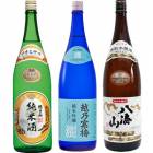 朝日山 純米酒 1.8Lと越乃寒梅 灑 純米吟醸 1.8L と 八海山 特別本醸造 1.8L |3本セット|1800ml飲み比べ