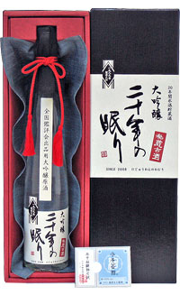 越の初梅　二十年の眠り　500ｍｌ 