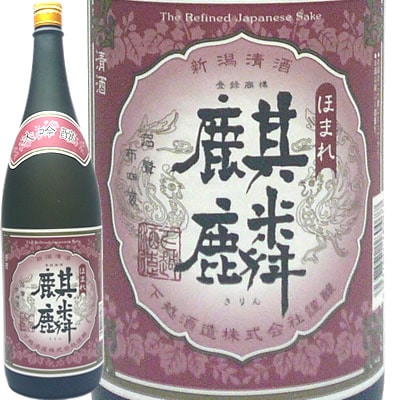 【蔵元直送】ほまれ麒麟  大吟醸1800ml 下越酒造