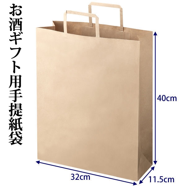 ギフト 贈り物用に 手提げ袋 ペーパーバック 紙袋