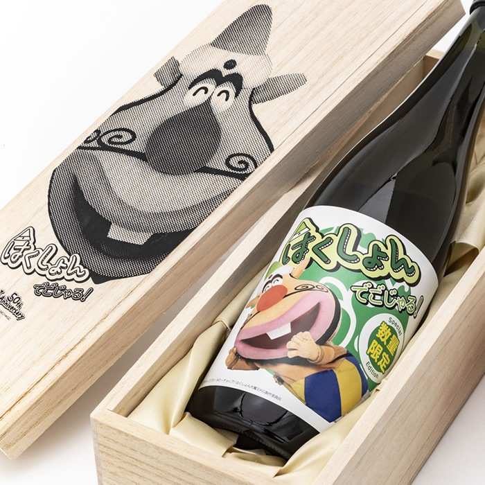 ハクション大魔王 | 長岡市の日本酒,長陵「葵酒造」 | 越後銘門酒会