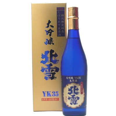 [クール便発送]北雪 大吟醸YK35<br>しぼりたて生原酒720ml<br>今しか飲めない生のYK35大吟醸<br>北雪酒造 季節限定酒 