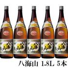 八海山 普通酒1800ml 5本セット|八海山「八海醸造」|中越の日本酒
