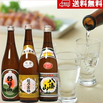 日本酒 飲み比べセット（越乃寒梅,八海山,朝日山）720ml×3本【送料無料】