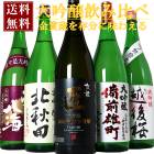 日本酒 大吟醸 飲み比べセット 1800ml×5本 （越後桜・北秋田・京姫・備前雄町・雪の八海）送料無料|その他