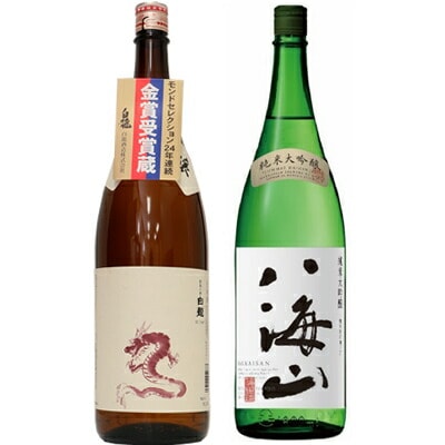 白龍 新潟純米吟醸 龍ラベル 1800mlと八海山 純米大吟醸 1800ml日本酒 2本 飲み比べセット 日本酒 飲み比べ ギフト 贈り