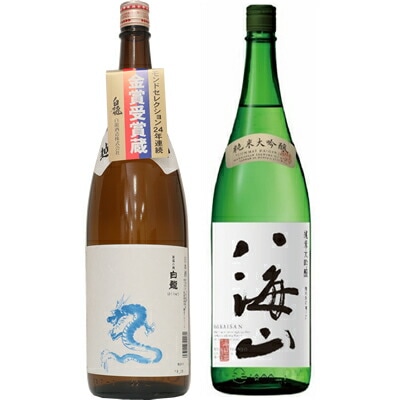 白龍 龍ラベル からくち1800mlと八海山 純米大吟醸 1800ml日本酒 2本 飲み比べセット 日本酒 飲み比べ ギフト 贈り