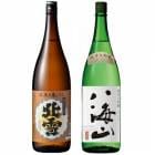 北雪 佐渡の鬼ころし 超大辛口 1800mlと八海山 純米大吟醸 1800ml日本酒 2本 飲み比べセット 日本酒 飲み比べ ギフト 贈り|2本セット|1800ml飲み比べ