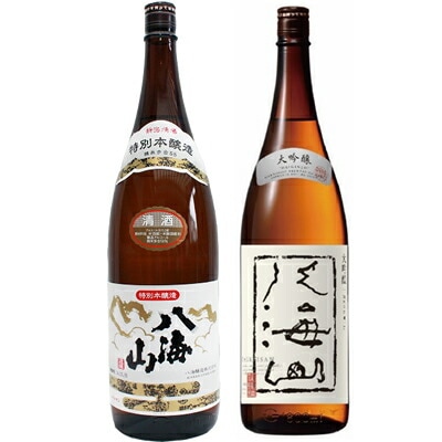 八海山 特別本醸造 1800mlと八海山 大吟醸 1800ml日本酒 2本 飲み比べセット 日本酒 飲み比べ ギフト 贈り