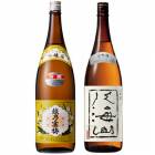 越乃寒梅 別撰吟醸 1800mlと八海山 大吟醸 1800ml日本酒 2本 飲み比べセット 日本酒 飲み比べ ギフト 贈り|2本セット|1800ml飲み比べ