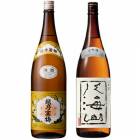 越乃寒梅 白ラベル 1800mlと八海山 大吟醸 1800ml日本酒 2本 飲み比べセット 日本酒 飲み比べ ギフト 贈り|2本セット|1800ml飲み比べ