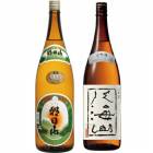 朝日山 百寿盃 1800mlと八海山 大吟醸 1800ml日本酒 2本セット|2本セット|1800ml飲み比べ