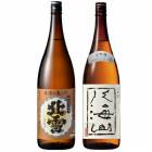 北雪 佐渡の鬼ころし 超大辛口 1800mlと八海山 大吟醸 1800ml日本酒 2本 飲み比べセット 日本酒 飲み比べ ギフト 贈り|2本セット|1800ml飲み比べ