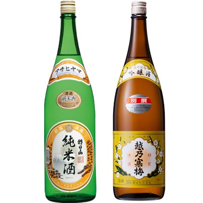 朝日山 純米酒 1.8Lと越乃寒梅 別撰吟醸 1.8L