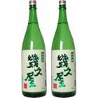五代目 幾久屋 1.8L|2本セット|1800ml飲み比べ