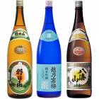 朝日山 百寿盃 1.8Lと越乃寒梅 灑 純米吟醸 1.8L と 八海山 普通酒 1.8L |3本セット|1800ml飲み比べ