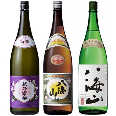 越乃寒梅 特撰 吟醸 1800mlと八海山 普通酒 1800ml と 八海山 純米大吟醸 1800ml 日本酒 3本セット