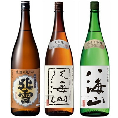 北雪 佐渡の鬼ころし 超大辛口 1800mlと八海山 大吟醸 1800ml と 八海山 純米大吟醸 1800ml 日本酒 3本セット