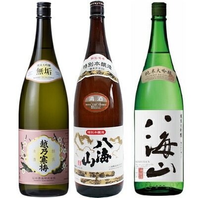 越乃寒梅 無垢 純米大吟醸 1800mlと八海山 特別本醸造 1800ml と 八海山 純米大吟醸 1800ml 日本酒 3本セット