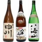 越乃中川 1800mlと八海山 特別本醸造 1800ml と 八海山 純米大吟醸 1800ml 日本酒 3本セット|3本セット|1800ml飲み比べ