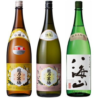 越乃寒梅 別撰吟醸 1800mlと越乃寒梅 無垢 純米大吟醸 1800ml と 八海山 純米大吟醸 1800ml 日本酒 3本セット