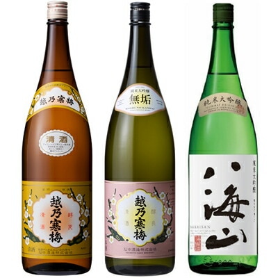 越乃寒梅 白ラベル 1800mlと越乃寒梅 無垢 純米大吟醸 1800ml と 八海山 純米大吟醸 1800ml 日本酒 3