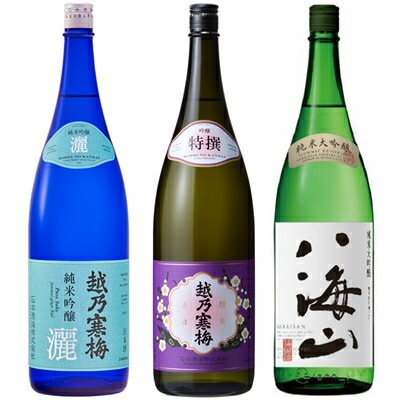 越乃寒梅 灑 純米吟醸 1800mlと越乃寒梅 特撰 吟醸 1800ml と 八海山 純米大吟醸 1800ml 日本酒 3本セット