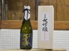 (終売)雪鶴　大吟醸　秘蔵三年古酒　1800ｍｌ　田原酒造