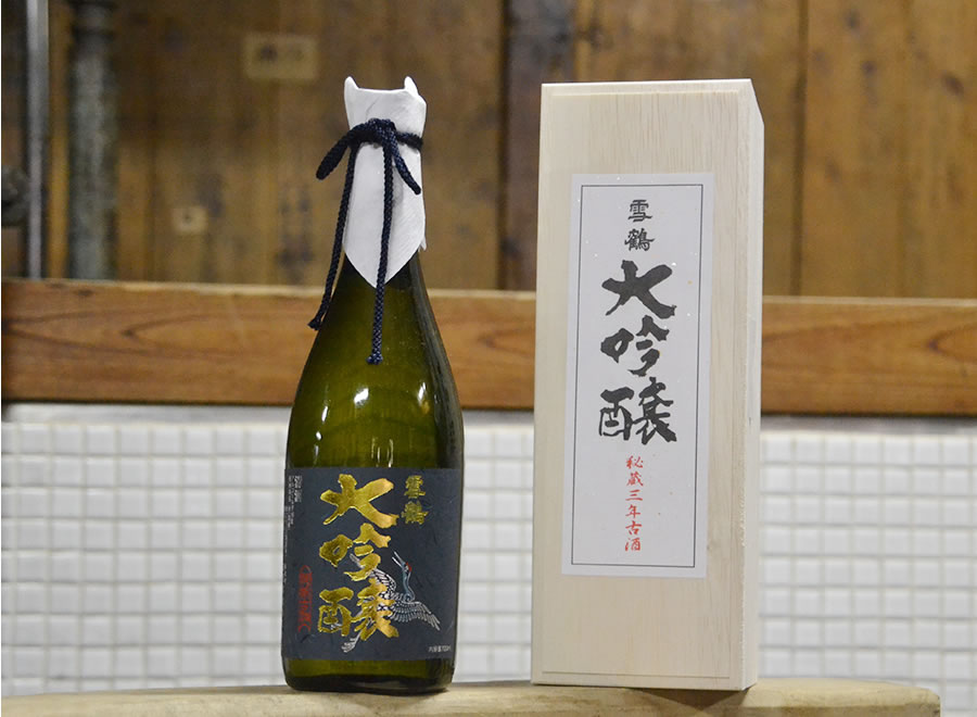 (終売)雪鶴　大吟醸　秘蔵三年古酒　720ｍｌ　田原酒造