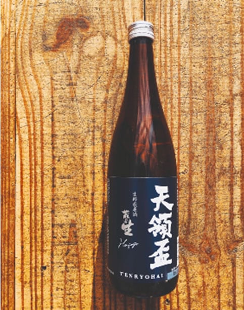 【産地直送】天領盃　蔵出し生貯蔵原酒　720ｍｌ