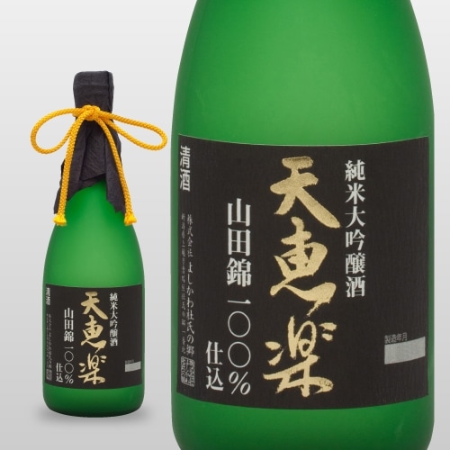 (産地直送)天恵楽 純米大吟醸 山田錦 1800ｍｌ よしかわ杜氏の郷