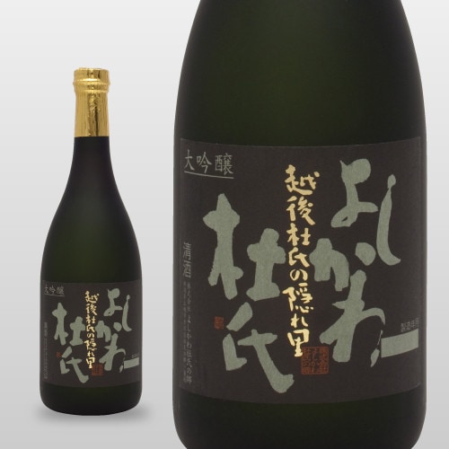 (産地直送)よしかわ杜氏 大吟醸 1800ml よしかわ杜氏の郷