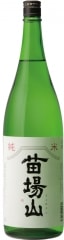 【産地直送】苗場山　純米酒　1800ｍｌ