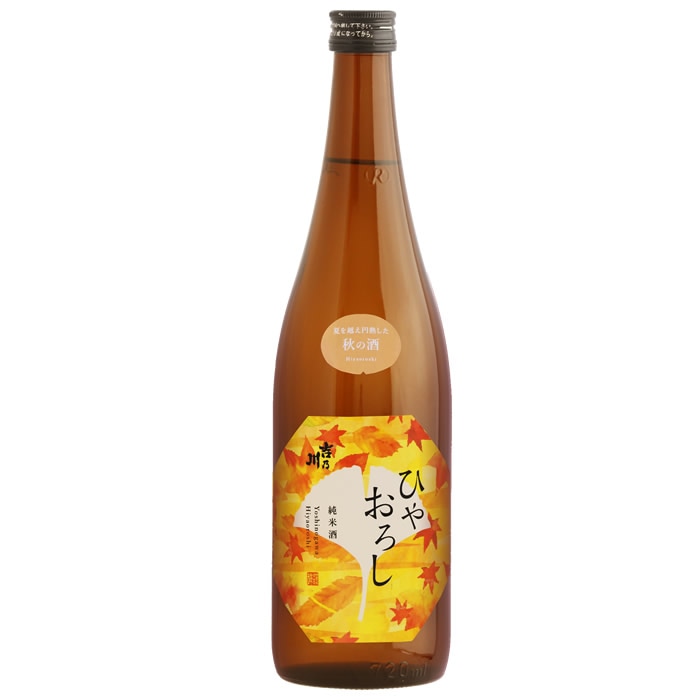 【秋限定】日本酒 ひやおろし 吉乃川 ひやおろし 純米酒 720ml 秋あがり 冷や卸し 秋の日本酒