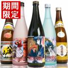 日本酒 飲み比べセット 白雁るろ剣、福扇るろ剣、お福るろ剣、寒梅白、八海山  720ml 5本セット(A735)