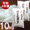 魚沼産 コシヒカリ 10kg (5kg 2袋)送料無料 新潟県産 令和7年産 10キロ お米 新米 精米 白米 こしひかり