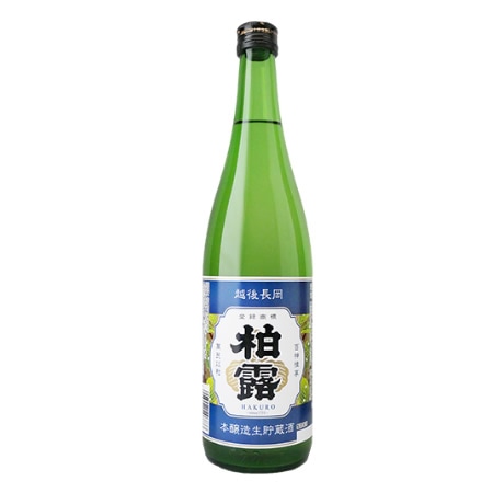 柏露 本醸造生貯蔵酒 720ml 日本酒 お酒 新潟 柏露酒造
