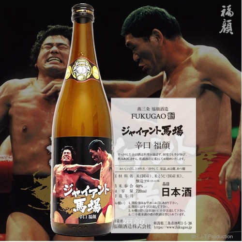ジャイアント馬場 辛口 福顔 720ml 福顔酒造