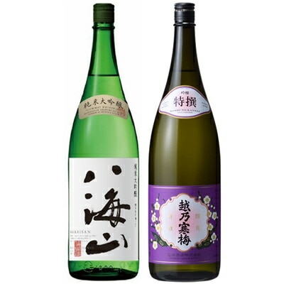 八海山 純米大吟醸 1800ml と 越乃寒梅 特撰 吟醸 1800ml 日本酒 飲み比べ ギフト 贈り物 ギフト