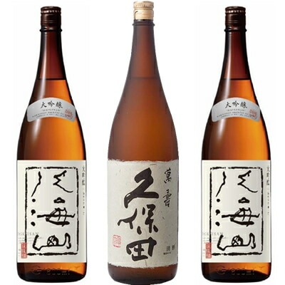 久保田 萬寿 純米大吟醸1800ml と 八海山 大吟醸 1800ml と 八海山 大吟醸 1800ml 日本酒 新潟