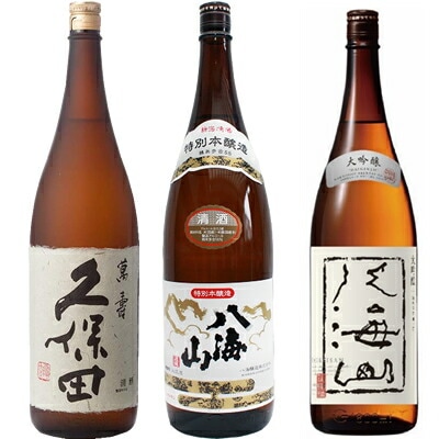 久保田 萬寿 純米大吟醸1800ml と 八海山 特別本醸造 1800ml と 八海山 大吟醸 1800ml 日本酒 新潟
